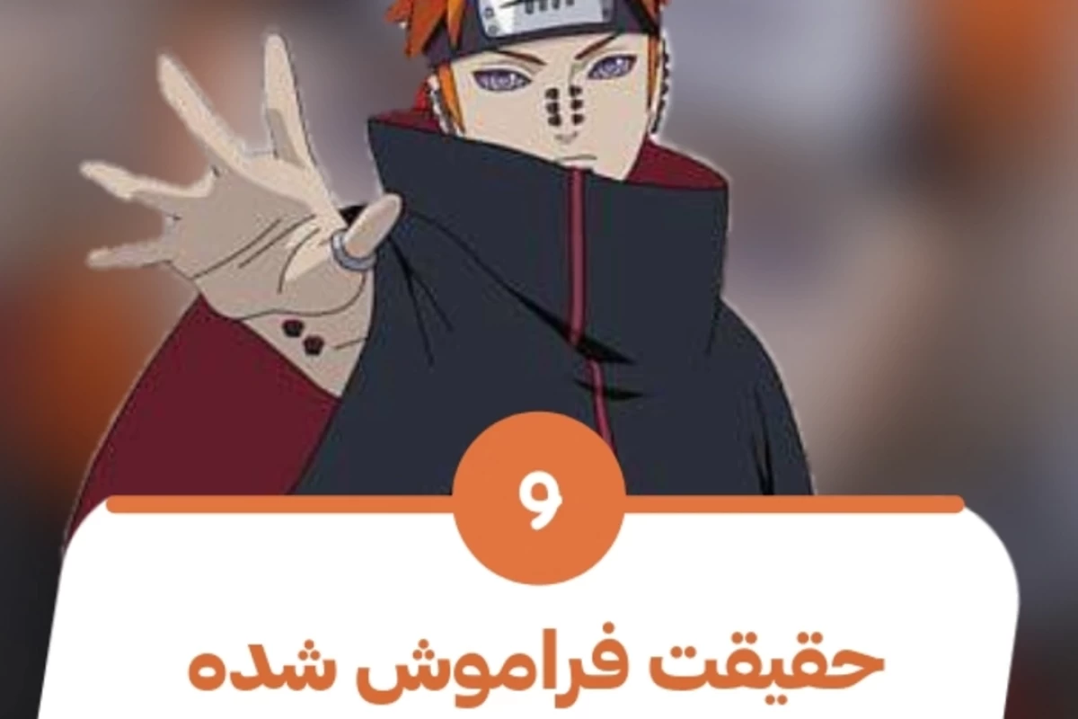 عکس حقیقت فراموش شده