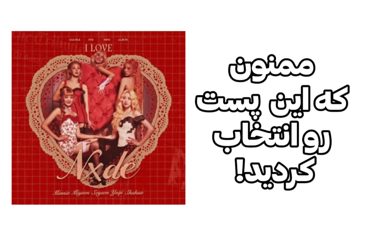 عکس تحـلیـل‌آهـنگ 𝐍𝗑𝖽𝖾 آیـدل  !