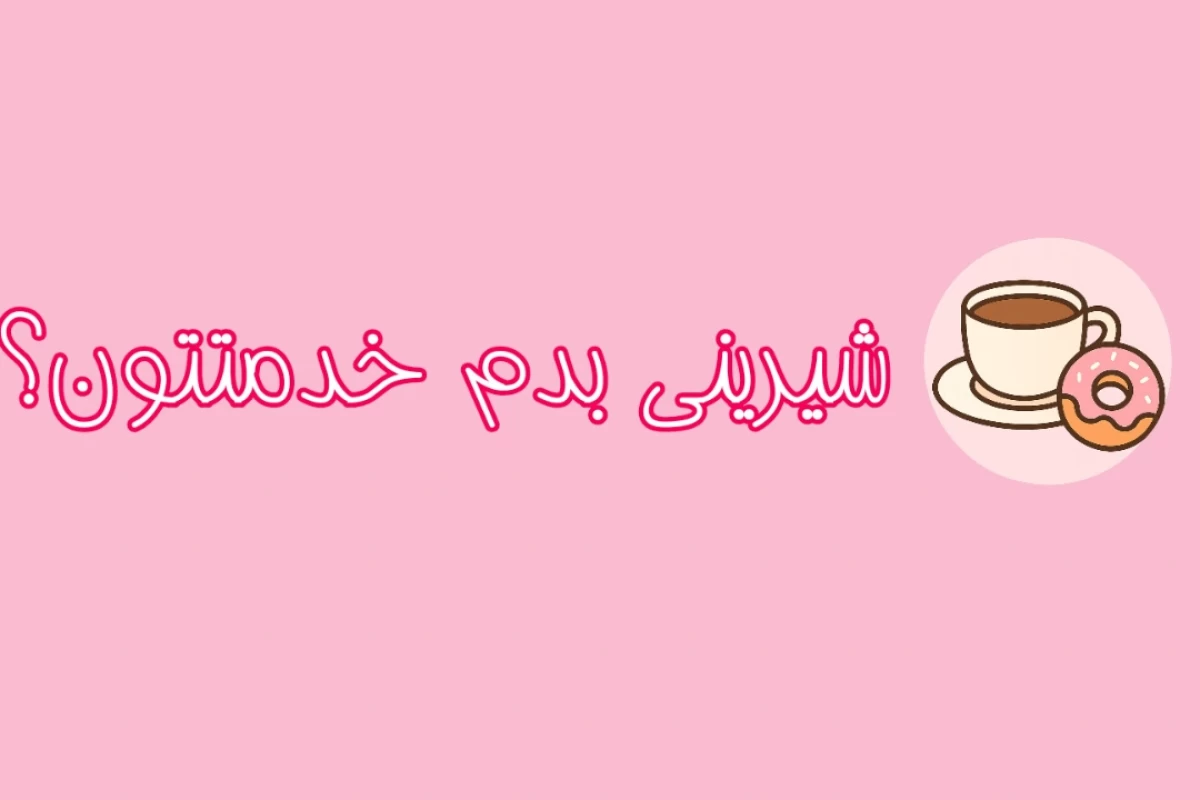 عکس بیوگرافی کاربر شینو