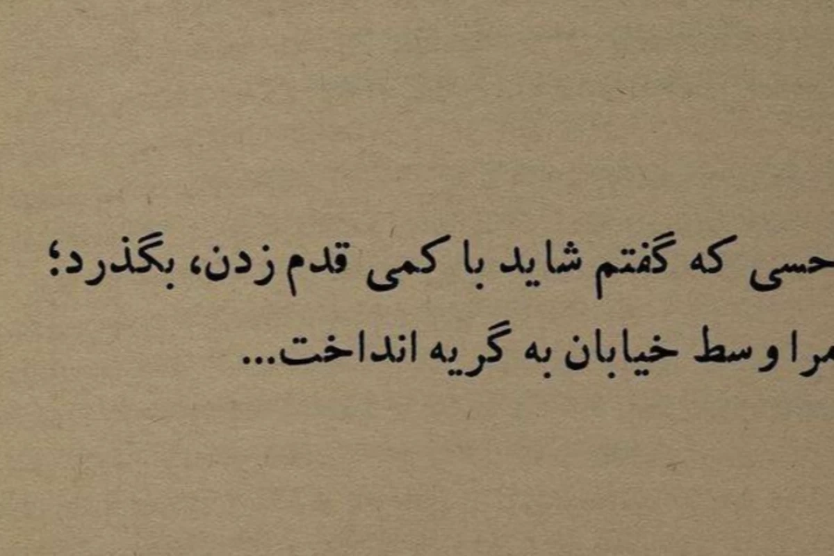 عکس قضاوت