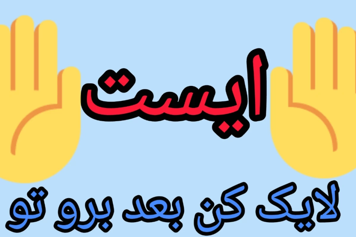 عکس اقوام اپراتور ریختن تو تستچی؟!