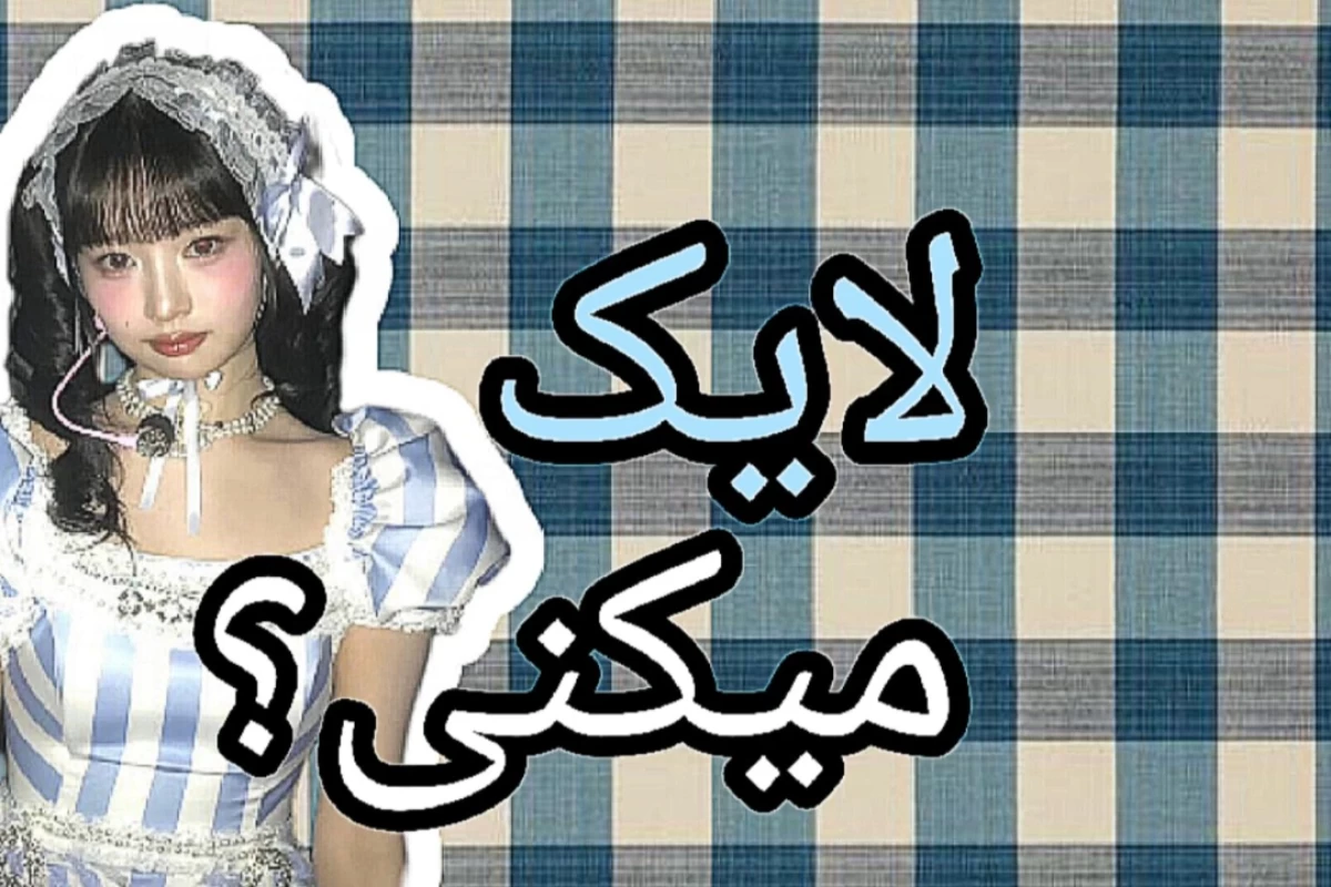 عکس 🐬: از اثرات نت ملیه