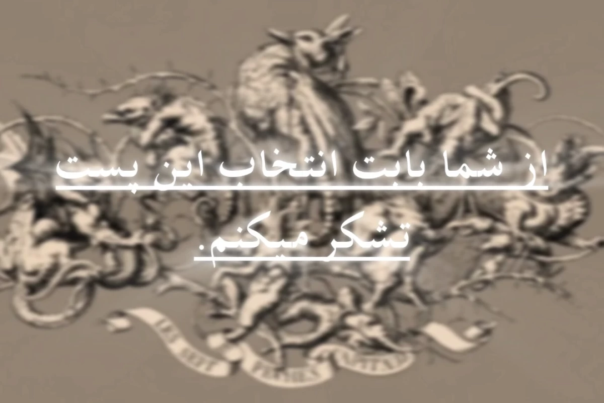 عکس هفت گناه کبیره