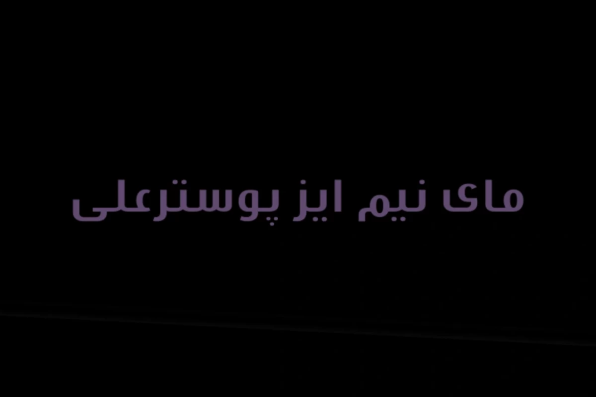 عکس بهم گفت دوست دارم?؟