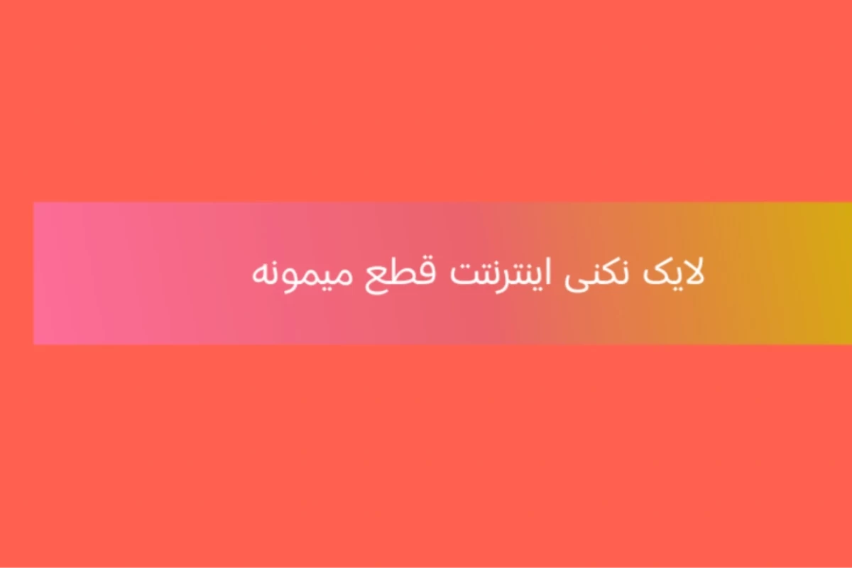 عکس میم از تستچی