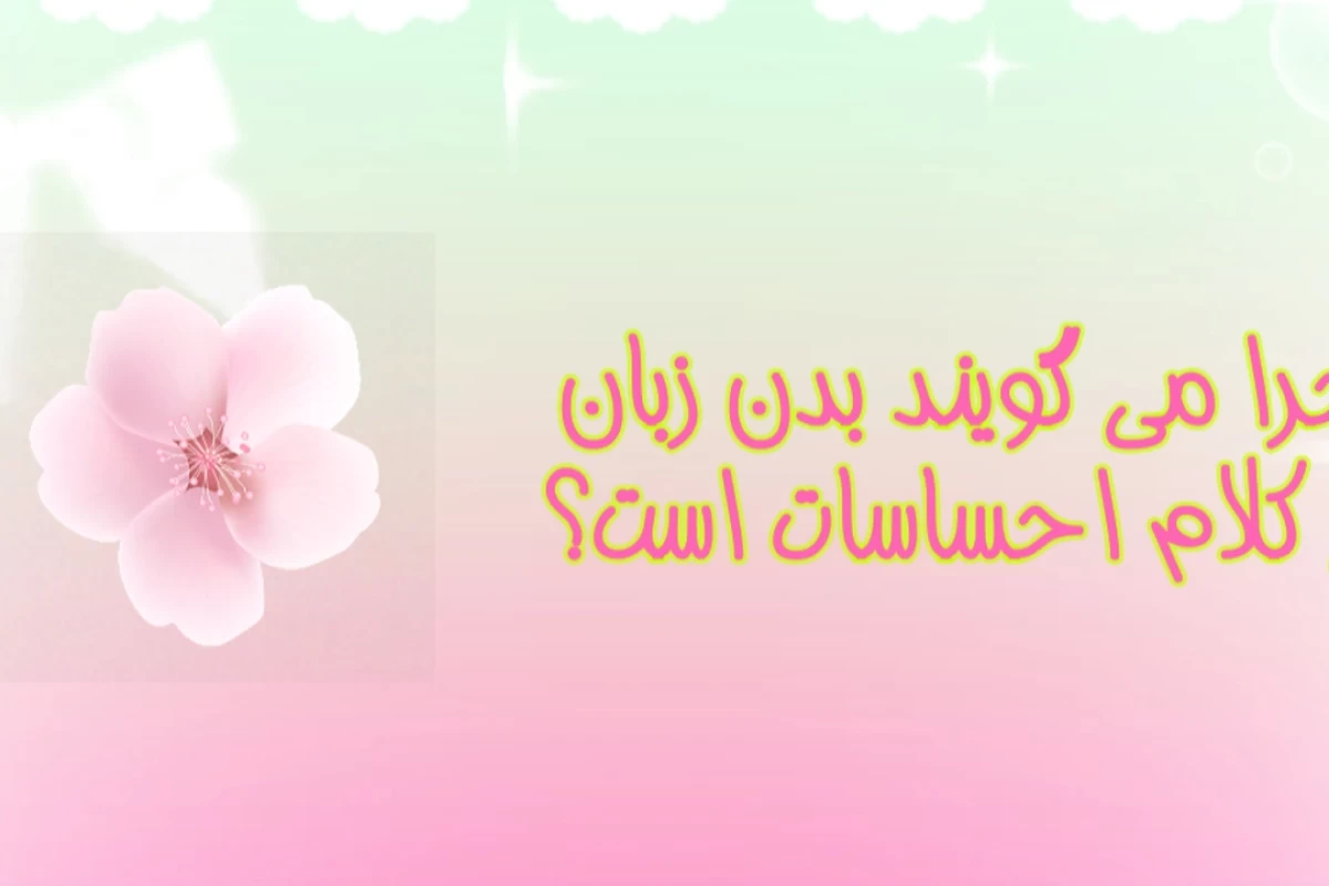 عکس رقص؛ زبان بی کلام احساسات
