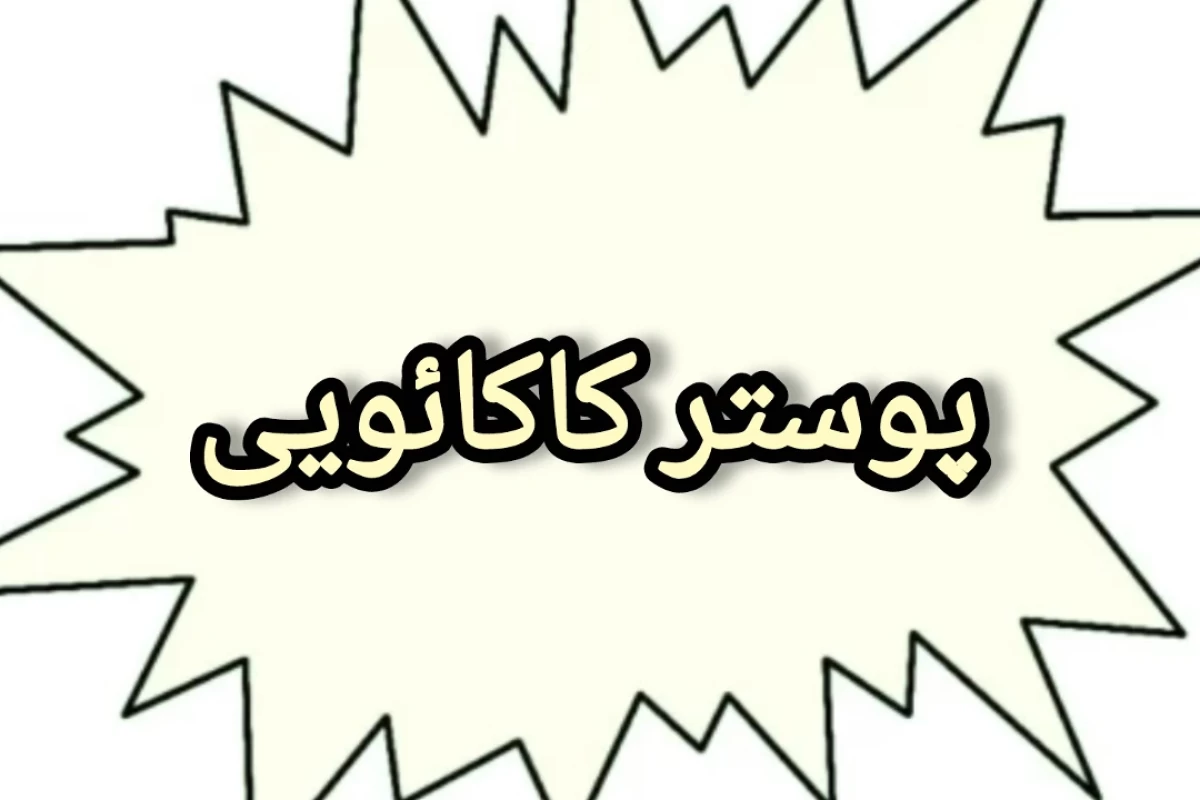 عکس 🪽: من یه ورزشکارم...