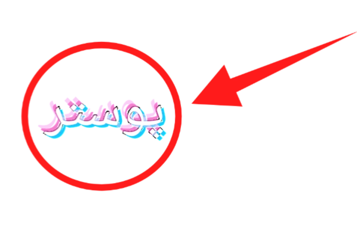 عکس موچی ژاپنی یا کره‌ای؟