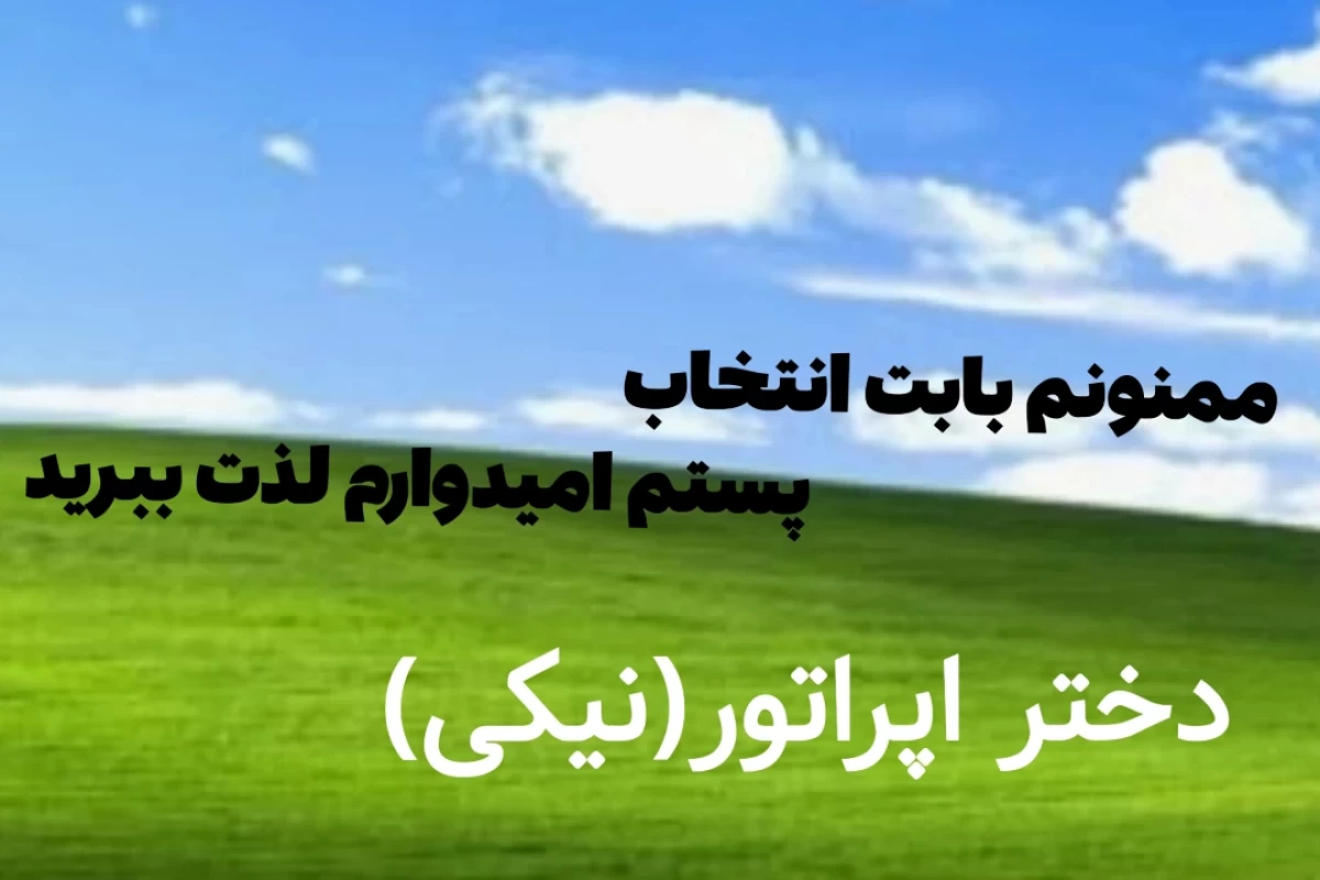 عکس میتونی شنبه با گلزار دووم بیاری؟