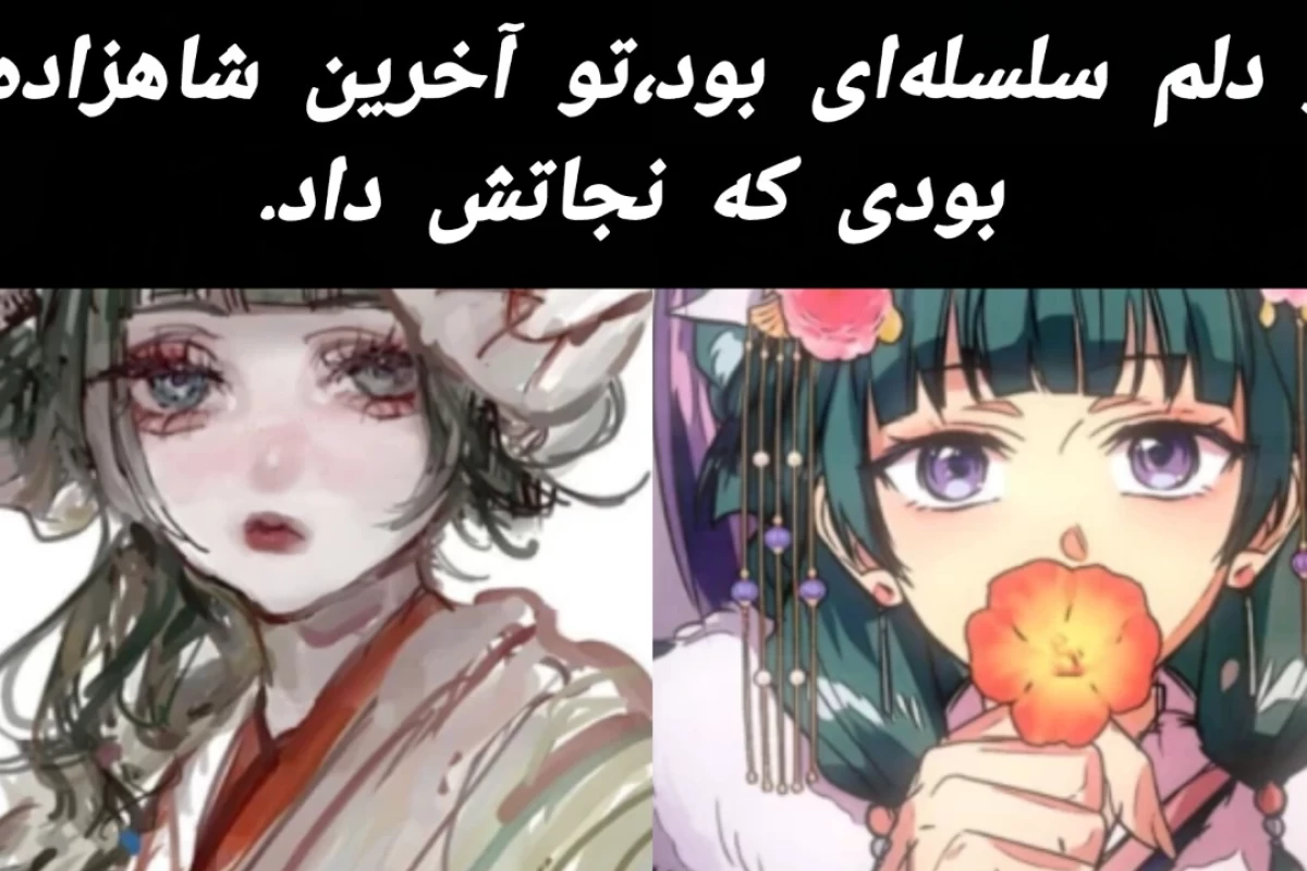 عکس همانند؛