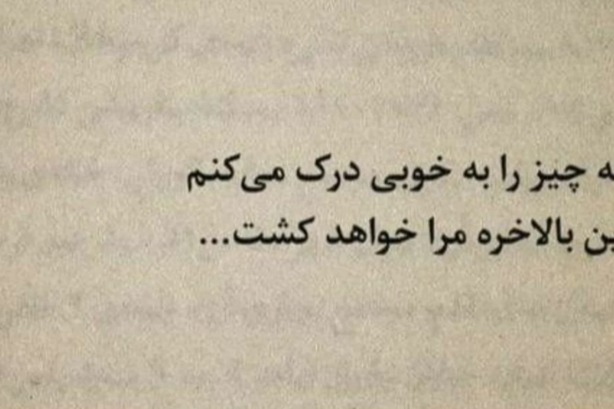 عکس چقدر تاکسیک (سمی) هستی؟
