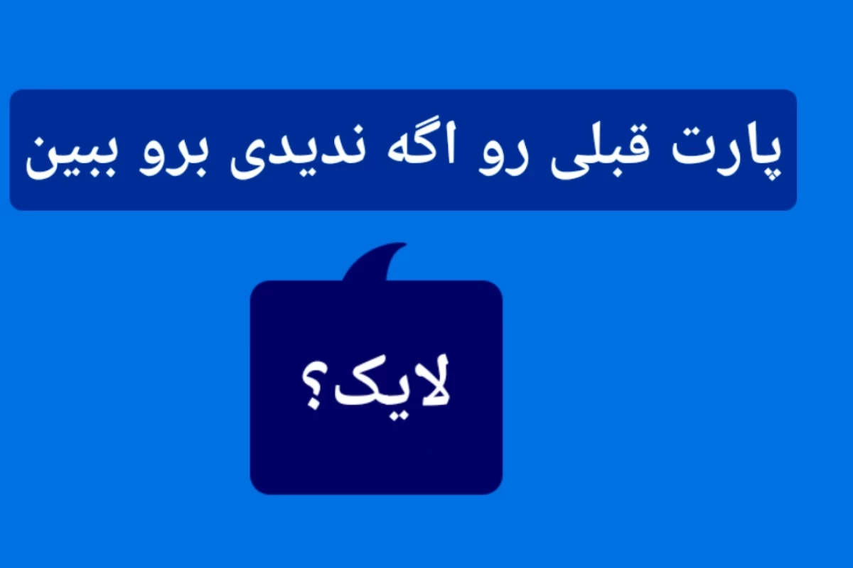 عکس زشته اینارو ندونی ²