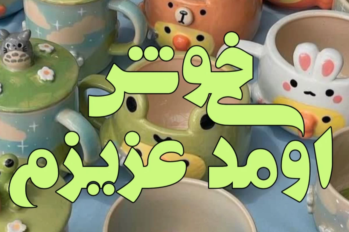 عکس ابزار ادیت