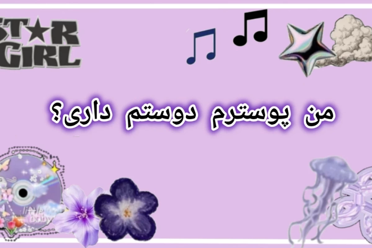 عکس این منم!(بیوگرافی)