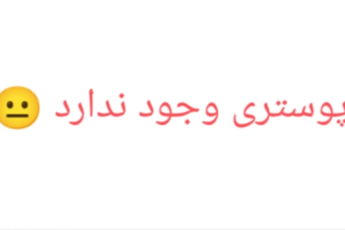 عکس والیپر ست