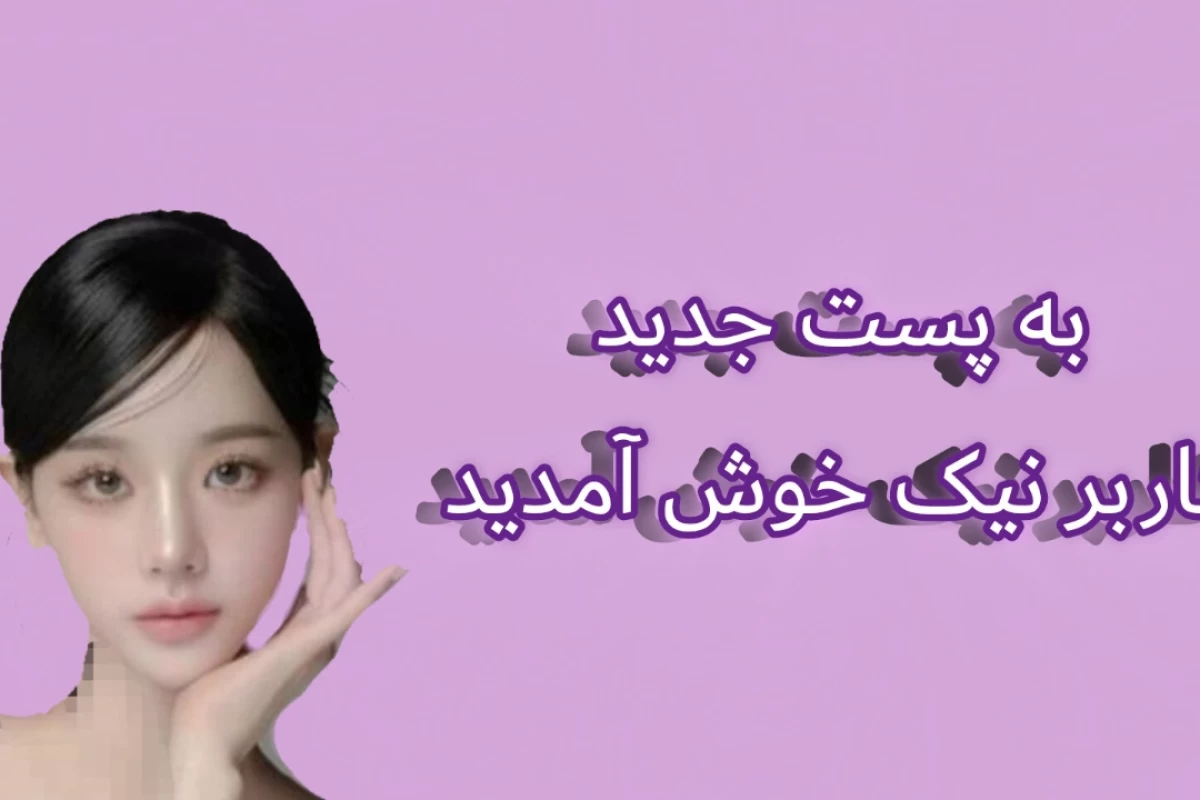 عکس 🍥 همینو میخواستی ؟؟