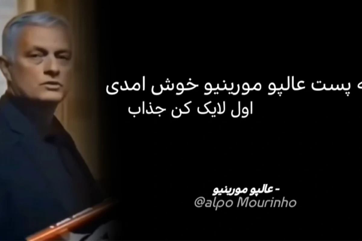 عکس آزاد راه میم؛