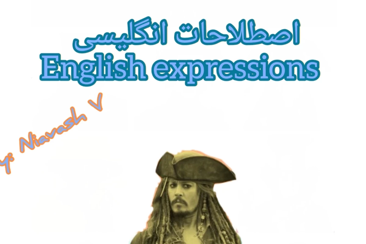 عکس اصطلاحات انگلیسی