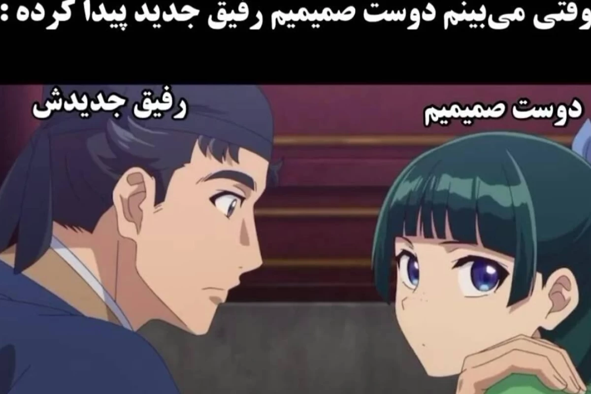 عکس بریم یه چندتا میم ببینیم