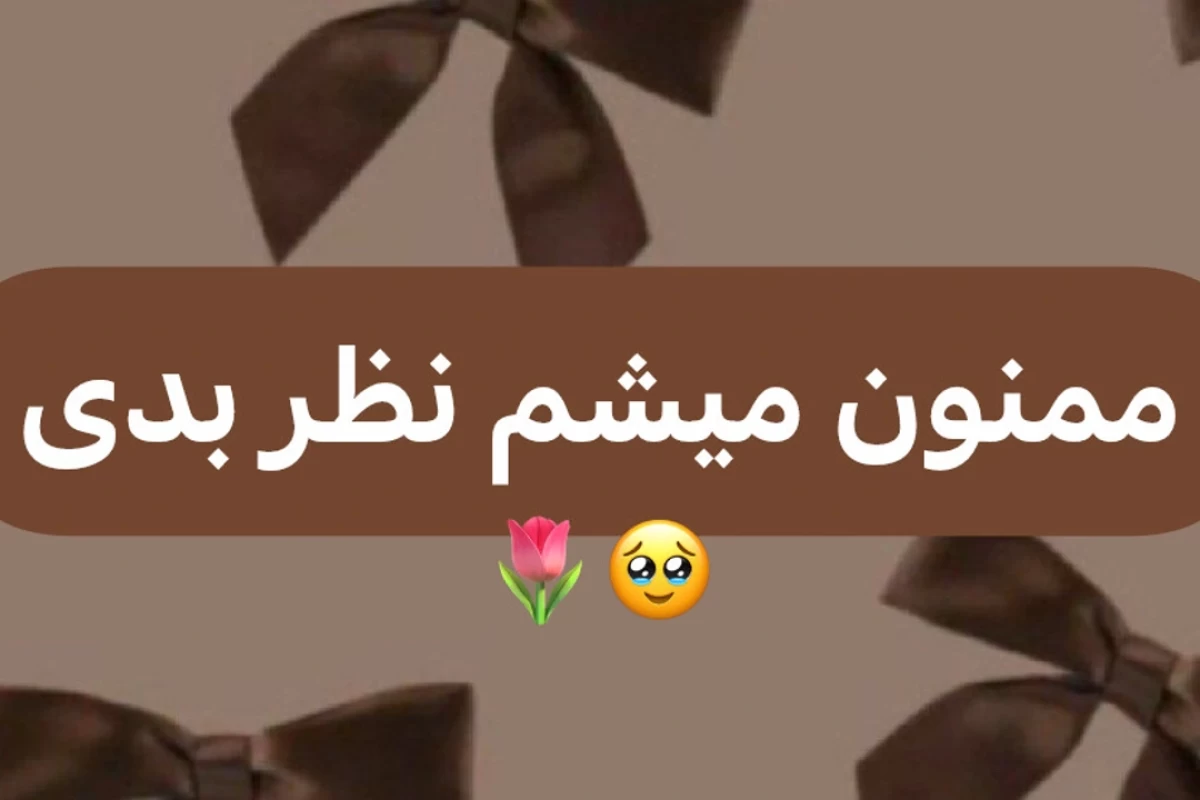 عکس سوگند به قلم✨