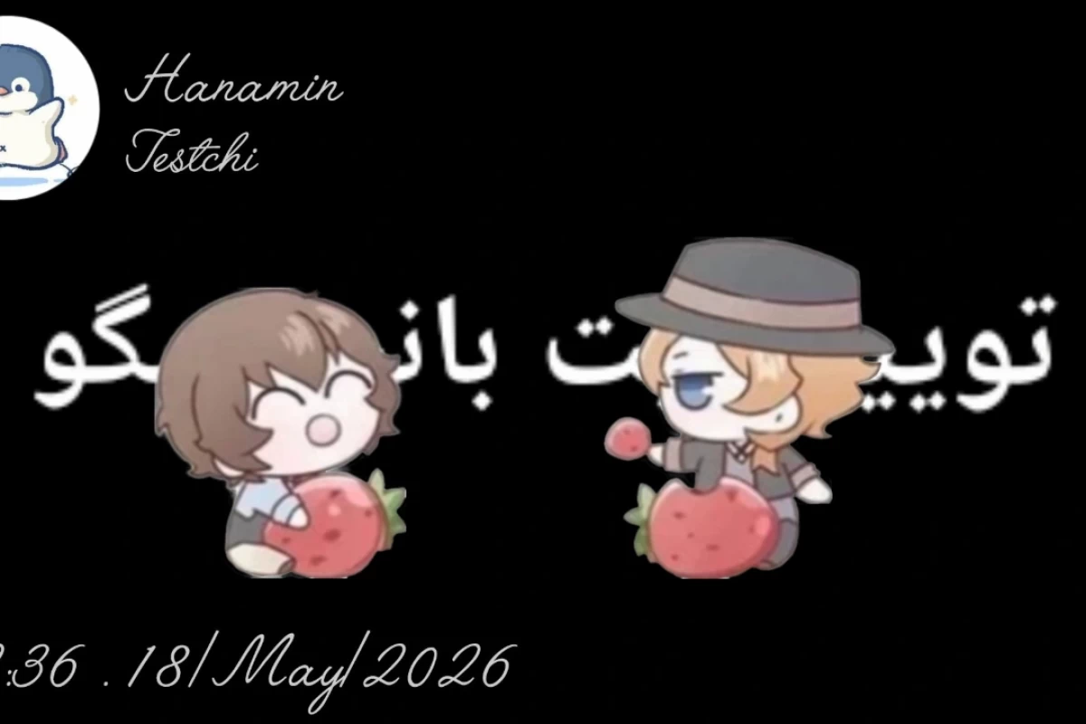 عکس توییت بانگو(چویا و دازای چیبی)