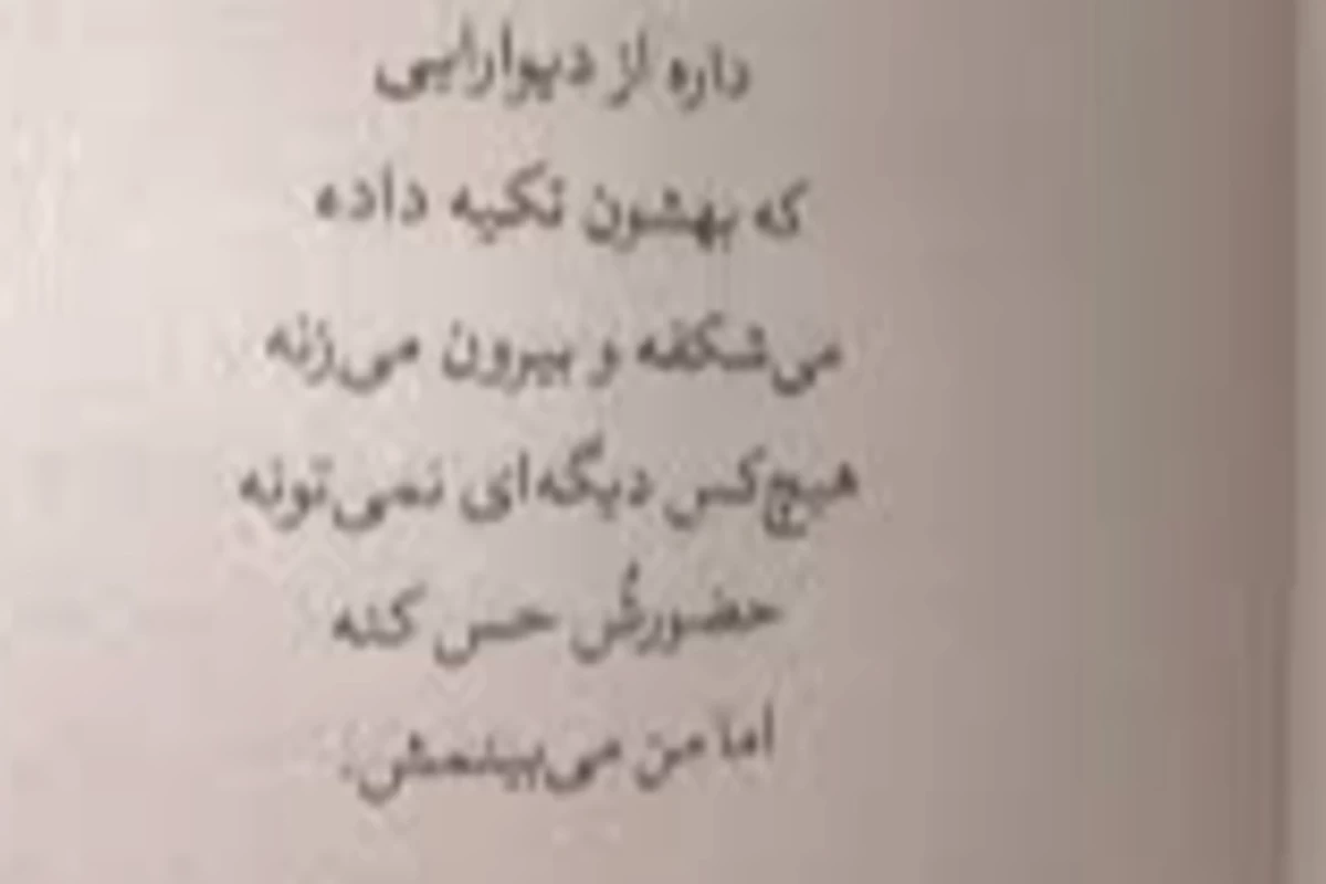 عکس حرف‌هایی که ای‌کاش می‌زدم