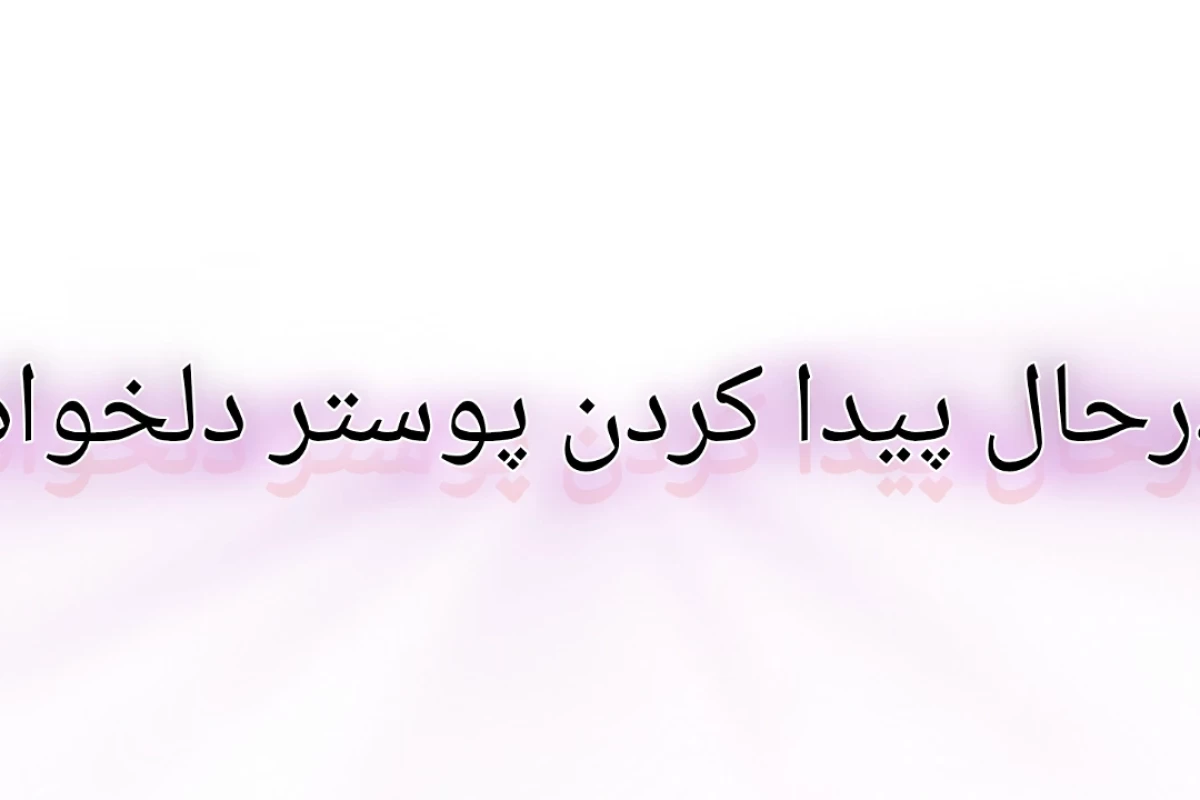 عکس چقدر بی تی اس رو میشناسی؟؟