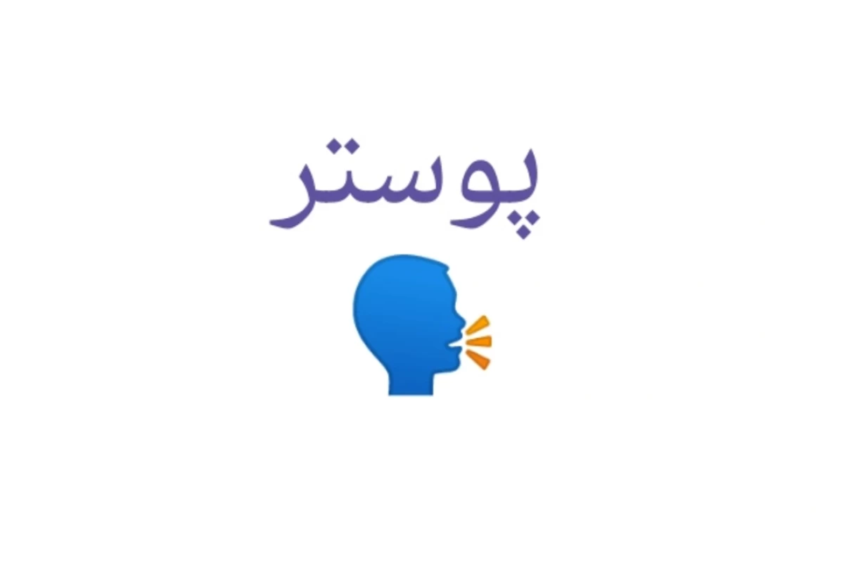 عکس چقدر قدر لحظات زندگی ت رو میدونی؟