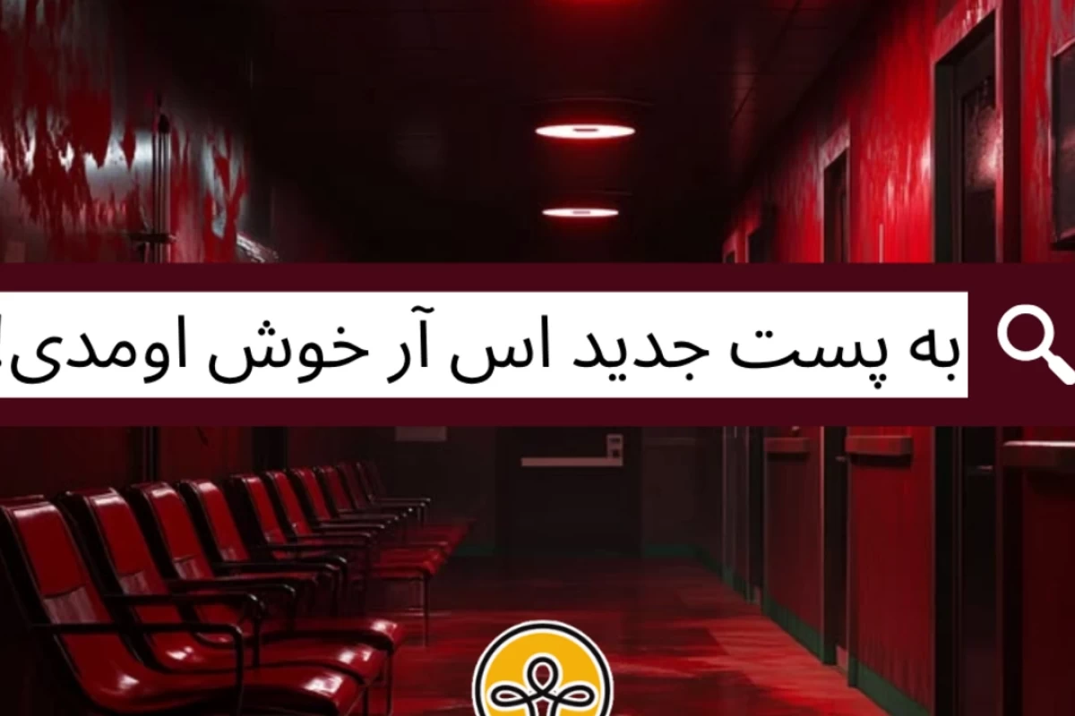 عکس فولکلور شهری و ترس، از اسلندرمن تا آینه سیاه