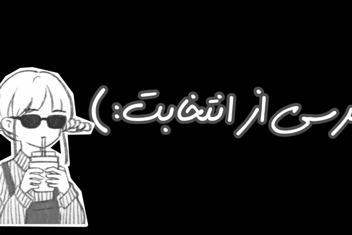 عکس وارثان پنهان⁷