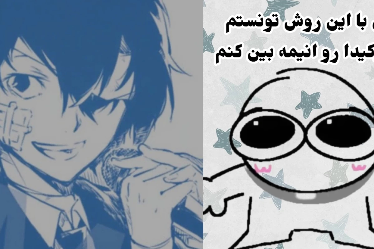 عکس چگونه خانواده‌ی خود را انیمه‌بین کنیم