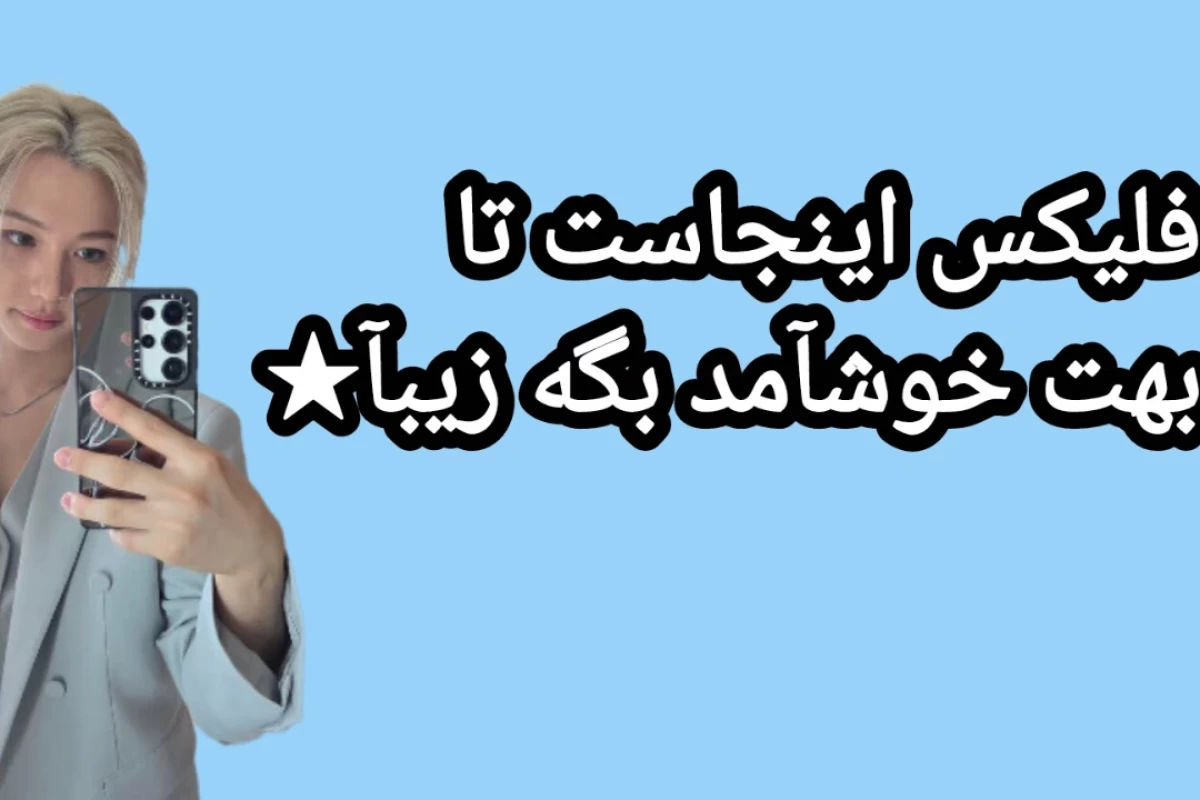 عکس ۵ دلیل که ثابت میکنه چرا آرمی قدرتمند ترین فندومه؟