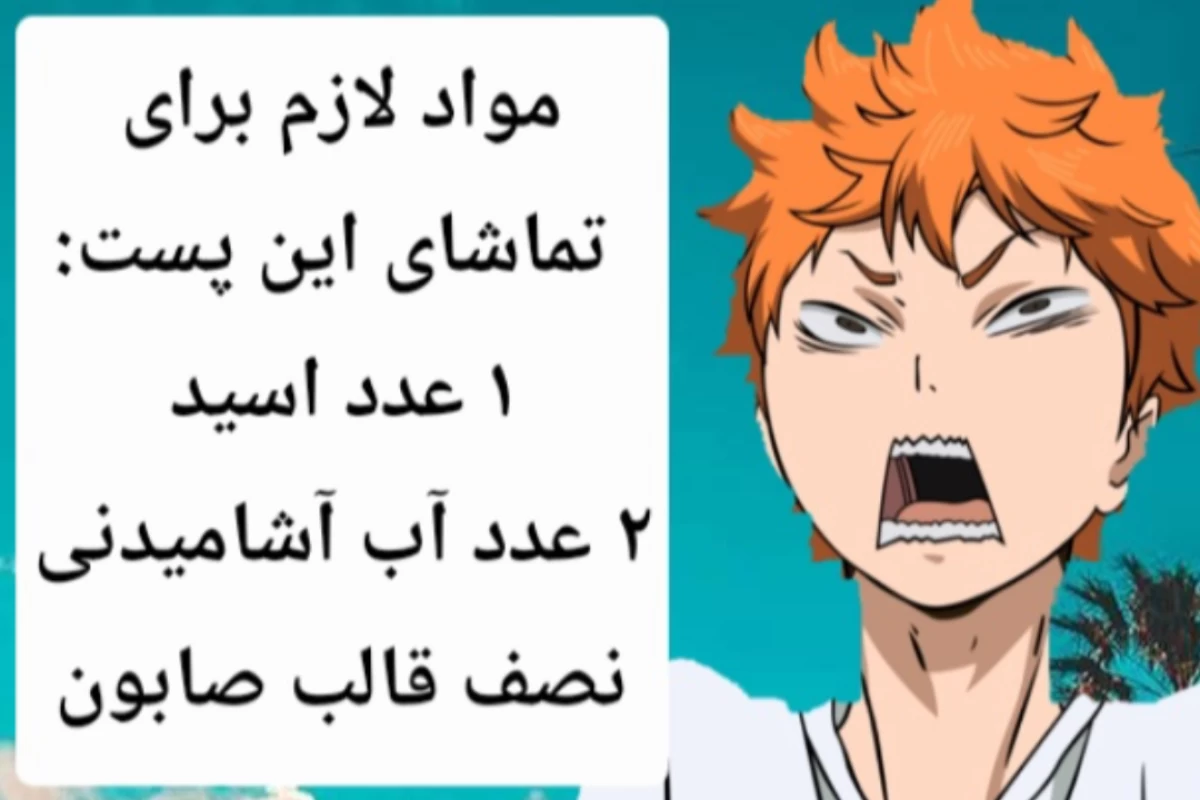 عکس سمی ترین فیگور های انیمه ای⚠️