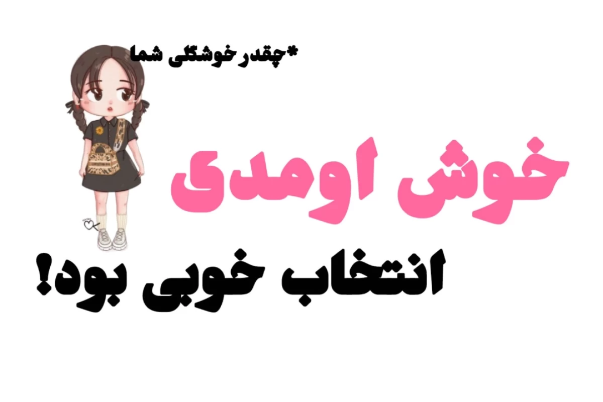 عکس پست های هر دوران تستچی؟!