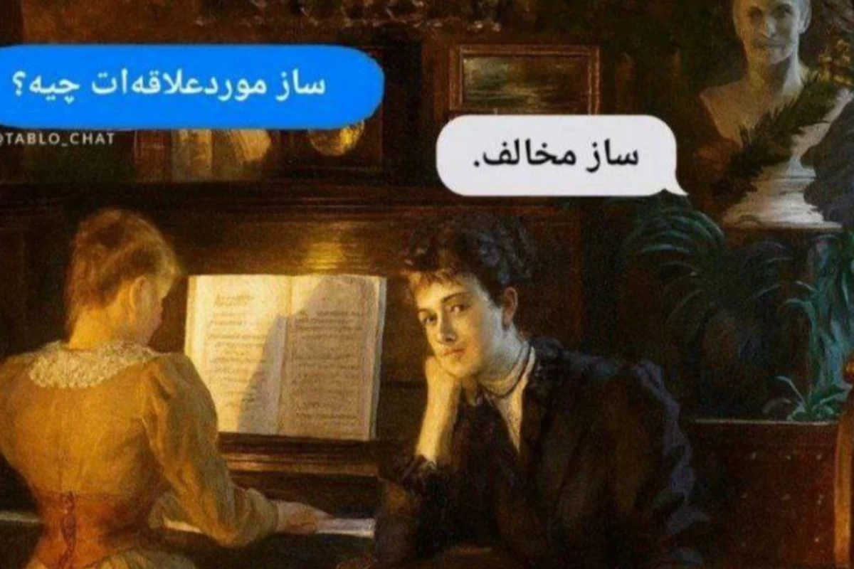 عکس چقدر توانایی نه‌گفتن داری؟