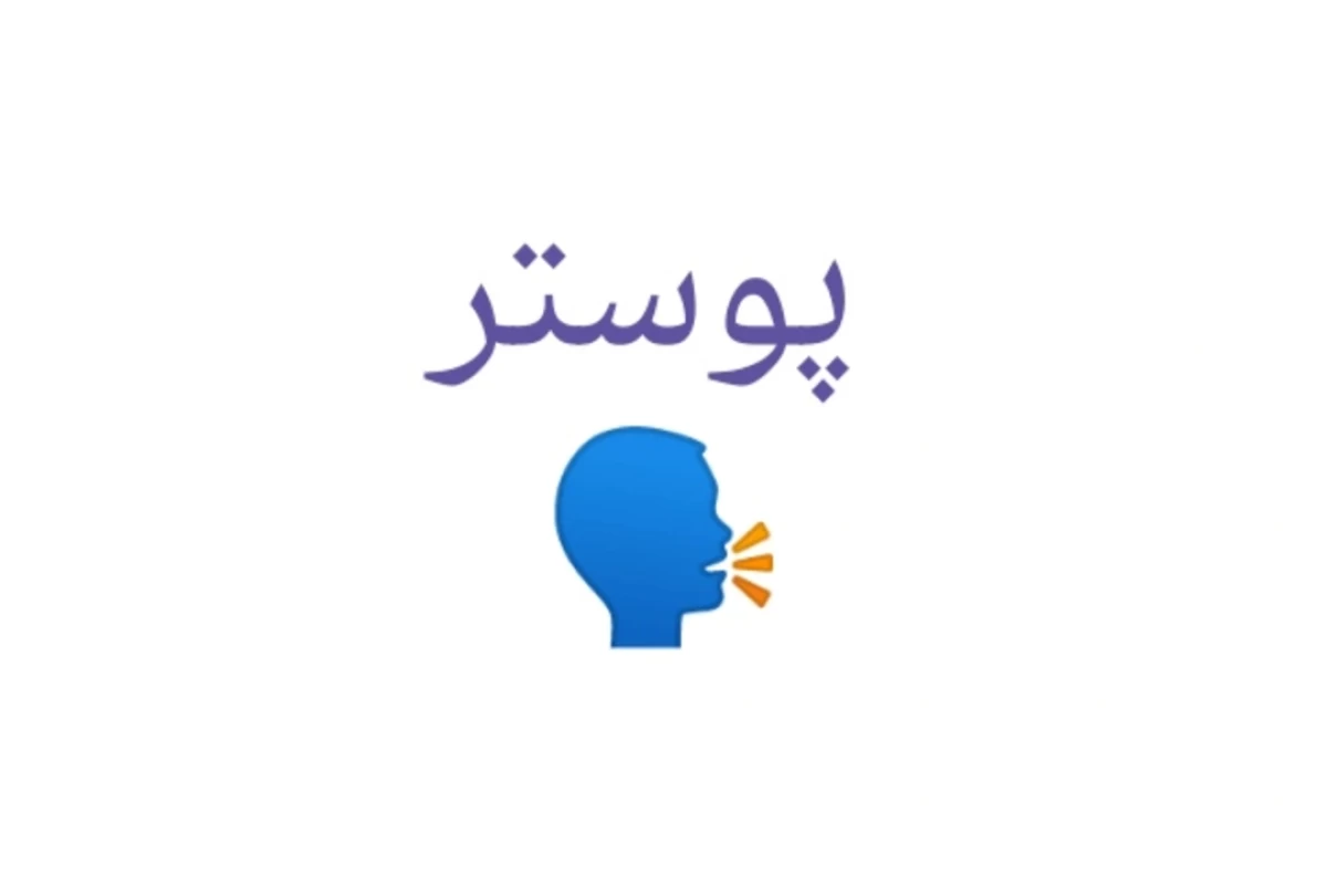 عکس چقدر به سلامت و زیبایی پوستت اهمیت میدی؟
