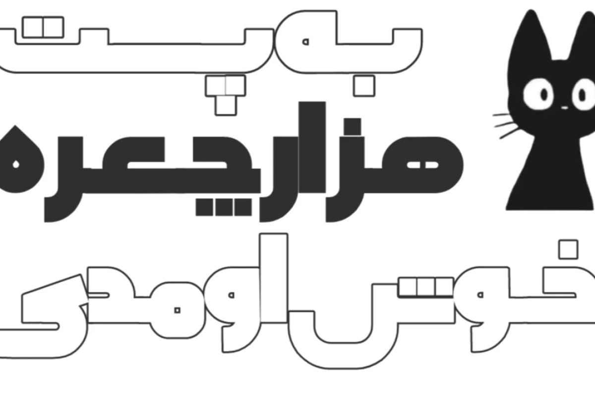 عکس سلاطین‌هردسته؟p2