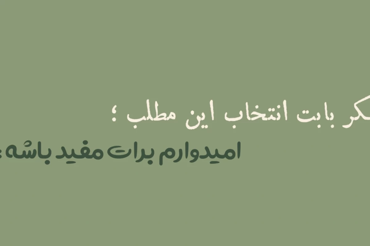 عکس فعل و شناسه
