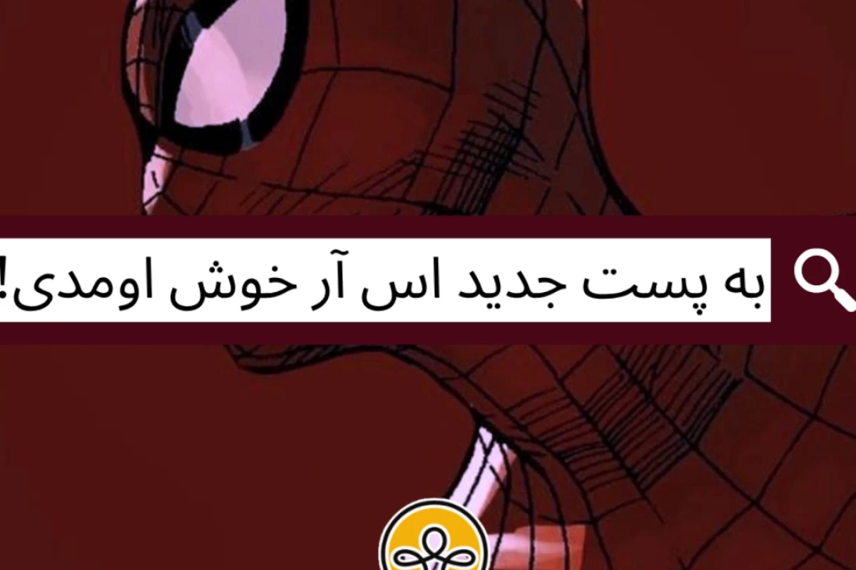 عکس معمای شخصیت های بی صدا