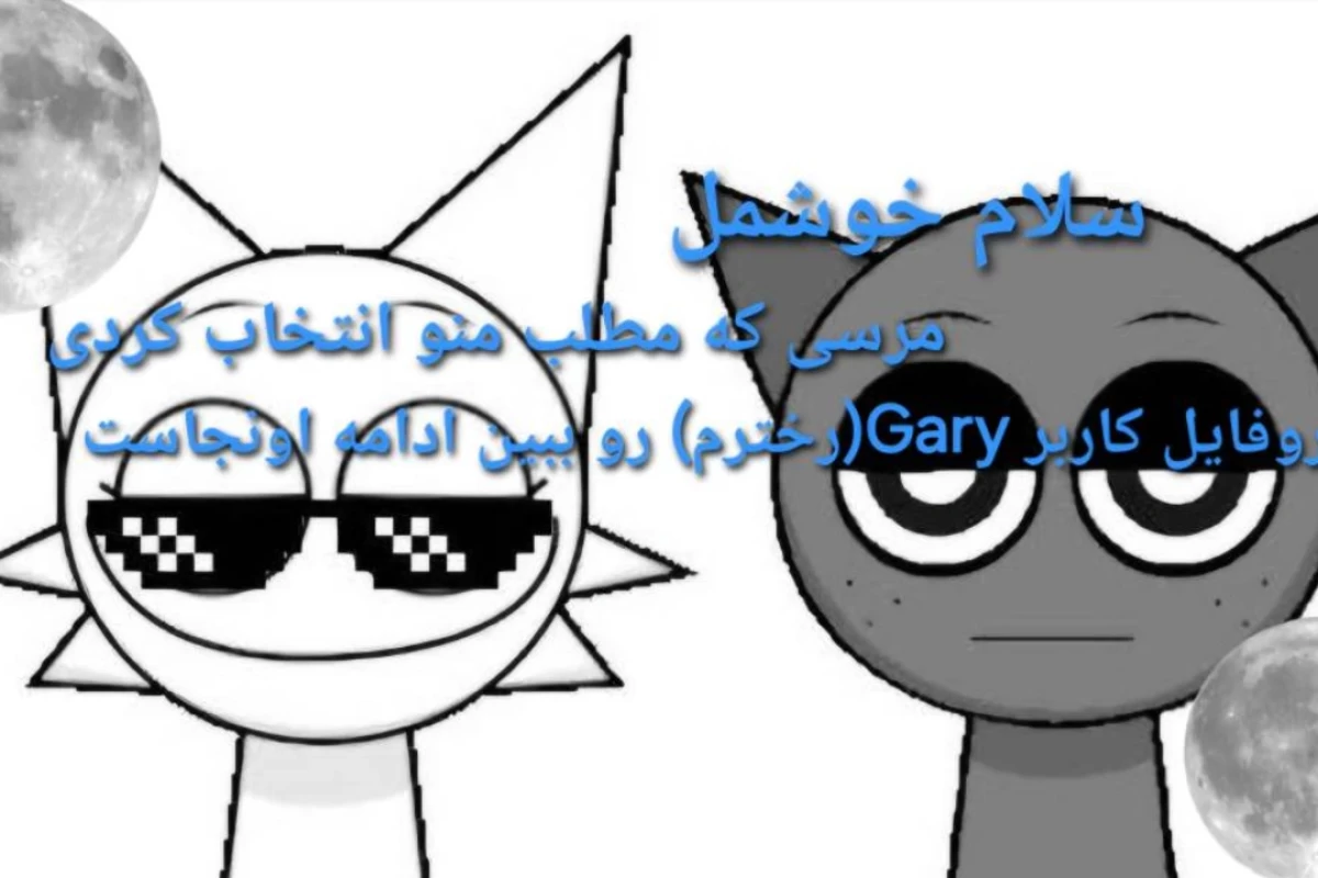 عکس معرفی چند انمیشن ست با کاربرGary