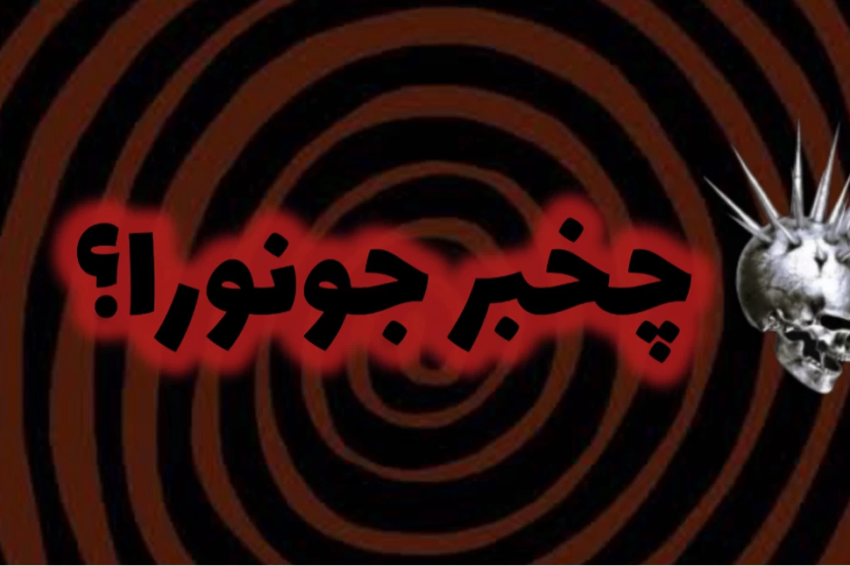 عکس بیا با روح خونتون حرف بزن!