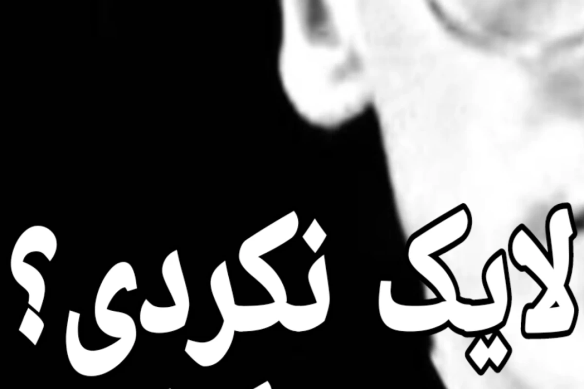 عکس 🎲::تبریک!منتظر دموگورگن ویژه باشید!