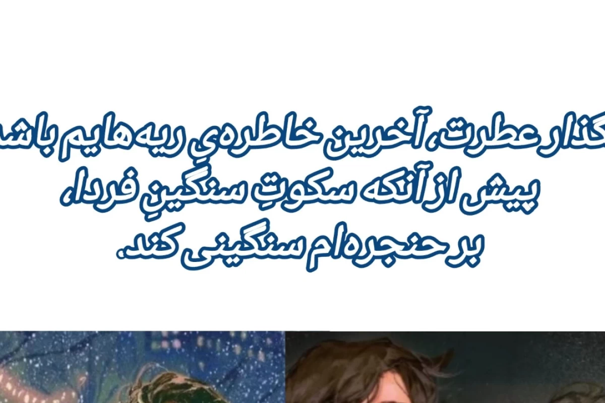 عکس اغوش؛