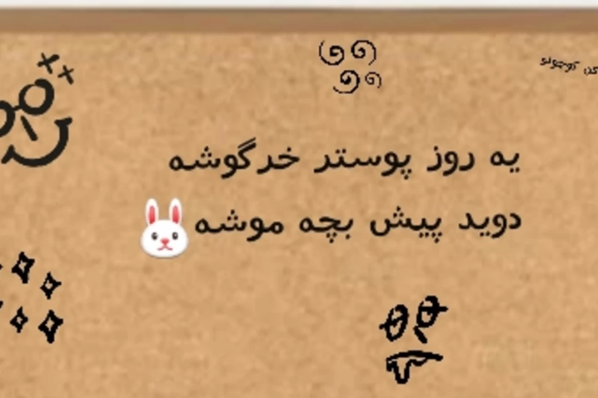 عکس •:دست رو دلم نزار که خونه!!