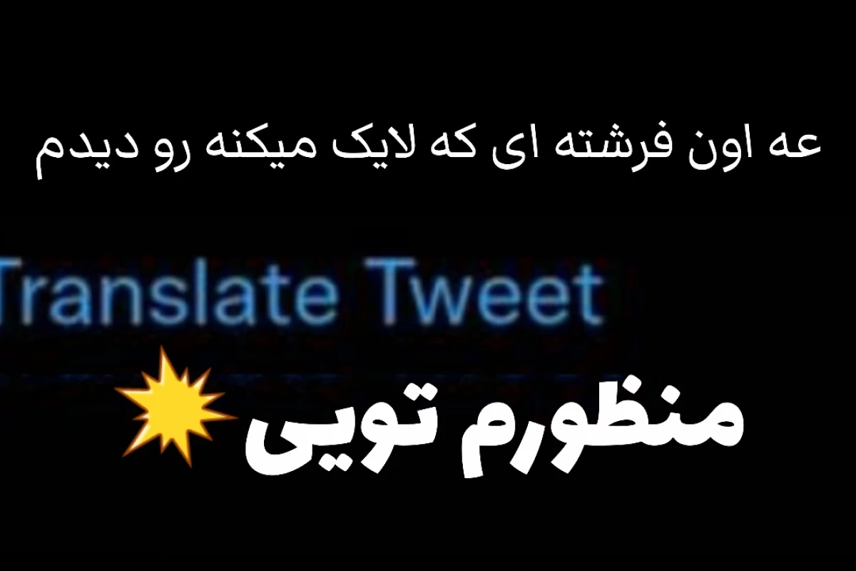 عکس انقدر بچه نباش!