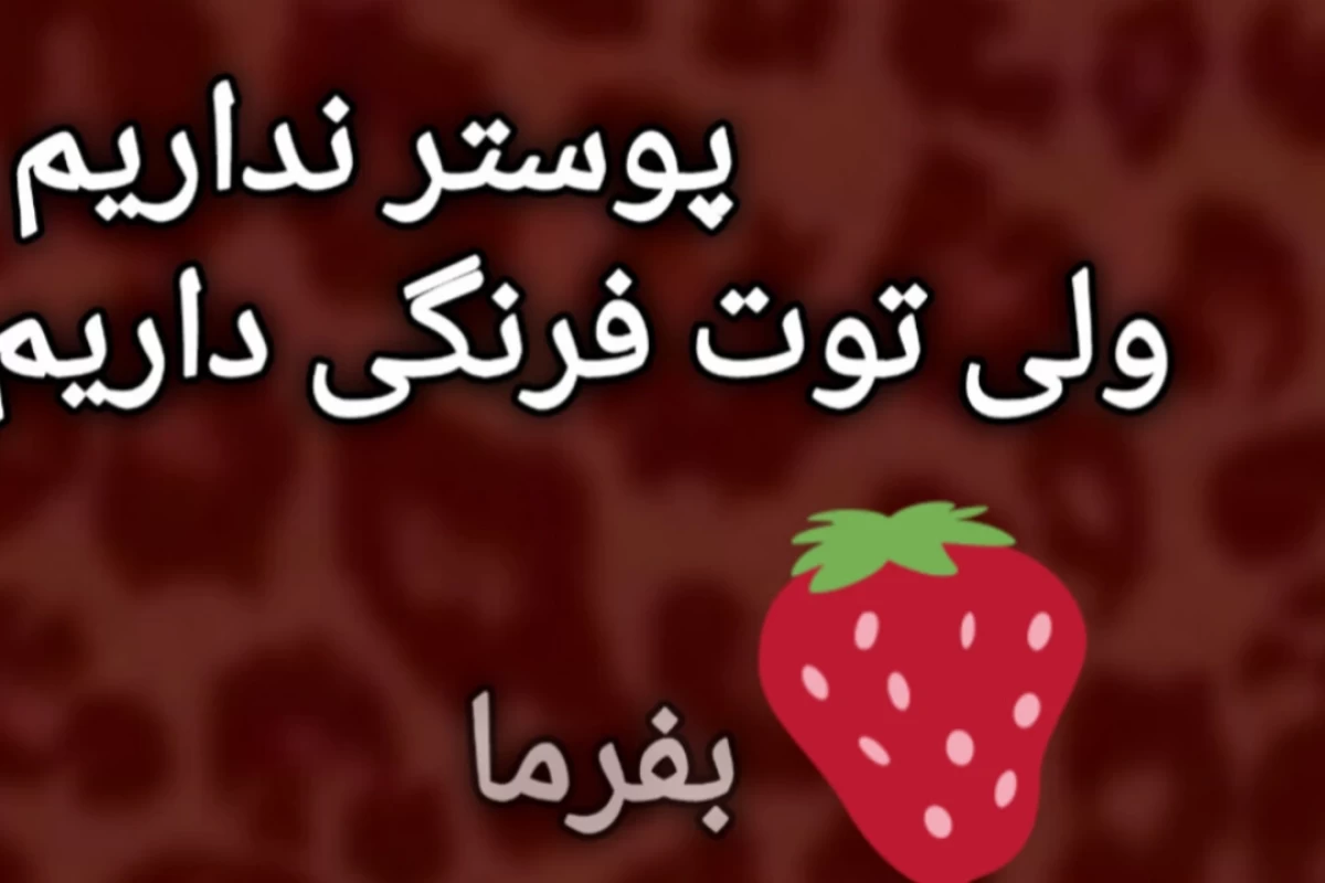 عکس حرف مردم؟!