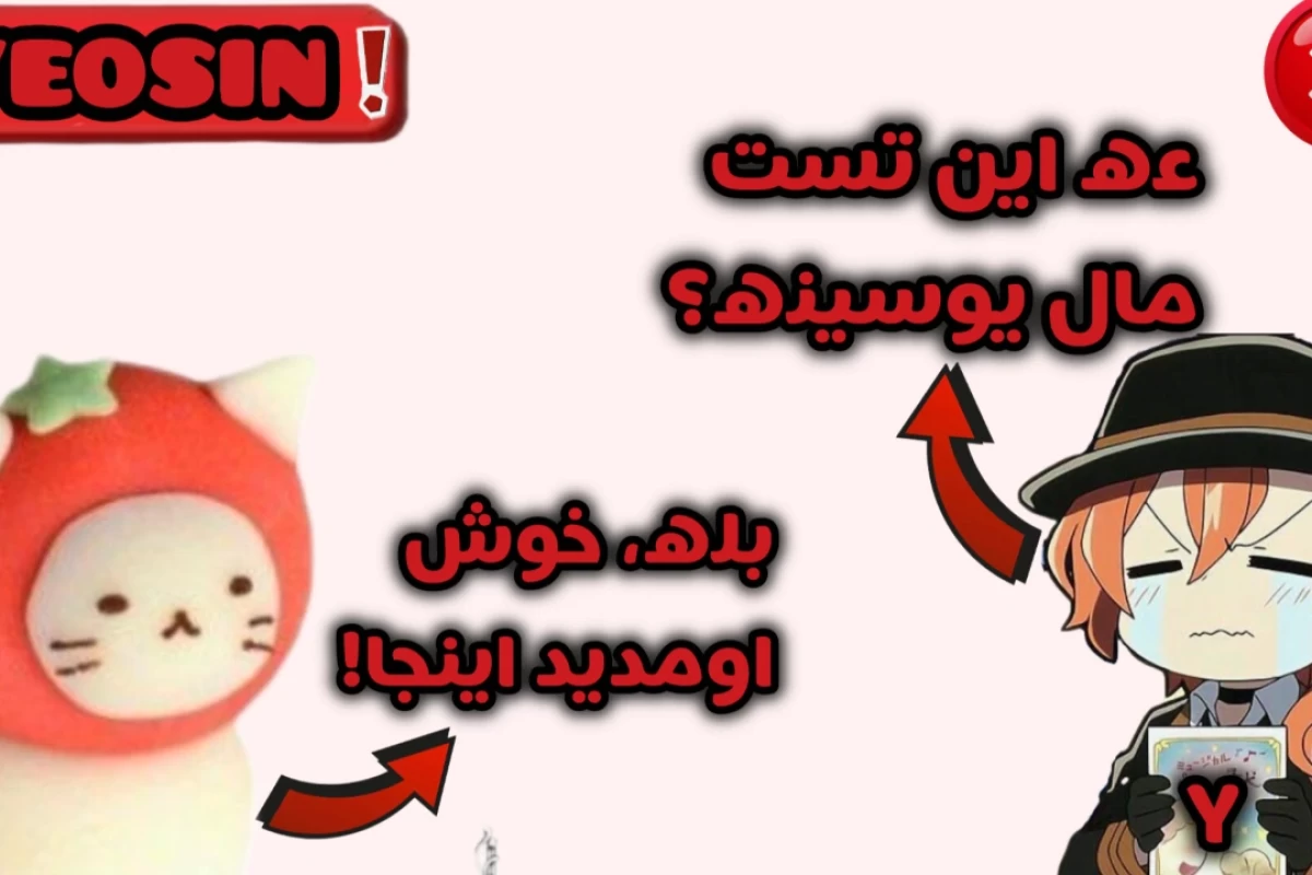 عکس آخرین لحظات در تستچی؟!..