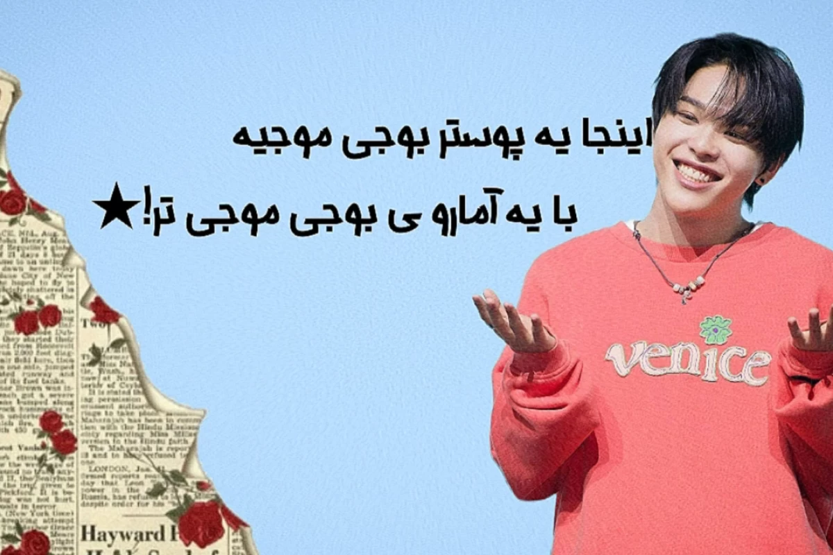 عکس کیک فلیپ،بچه های استری کیدز ان؟