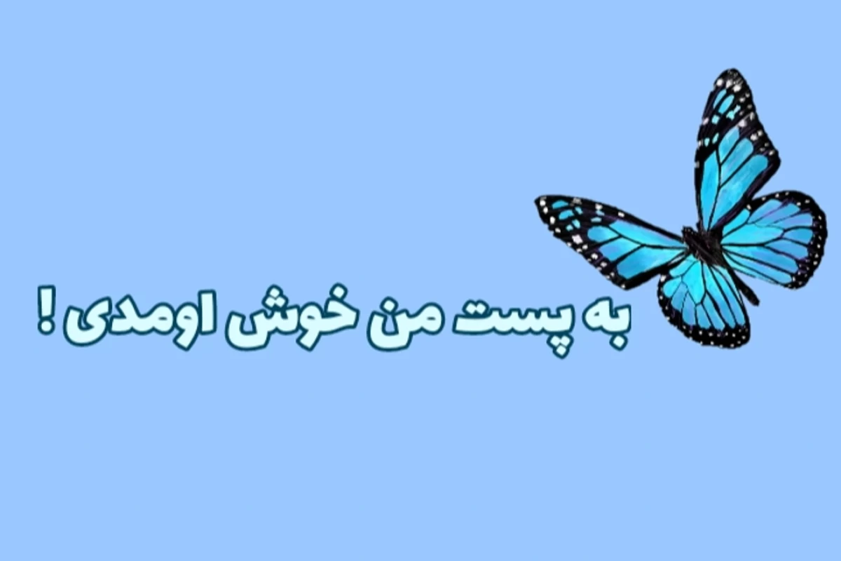 عکس وضعیت چالش چارسو ( فان) ؟!