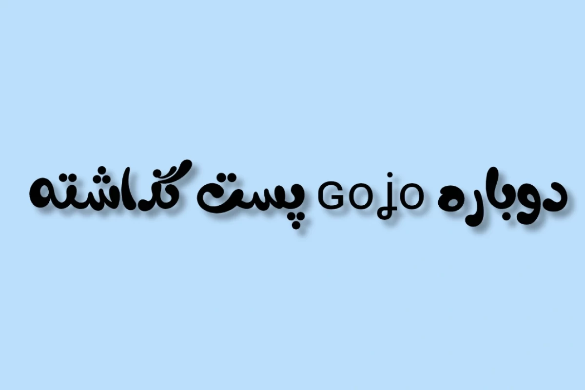 عکس توییت جوجوتسو کایسن پارت ۳
